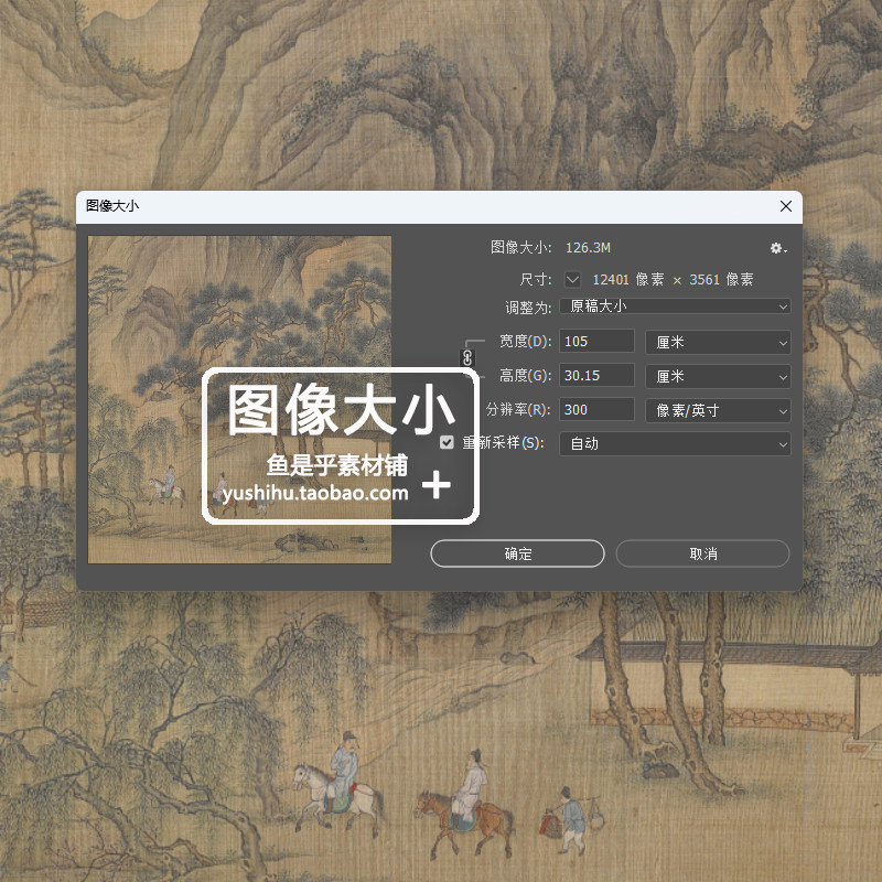 唐寅 江南春图卷 明代唐伯虎工笔山水风景国画高清电子版图片素材,淘宝优惠券,粉丝福利购,淘宝优惠卷