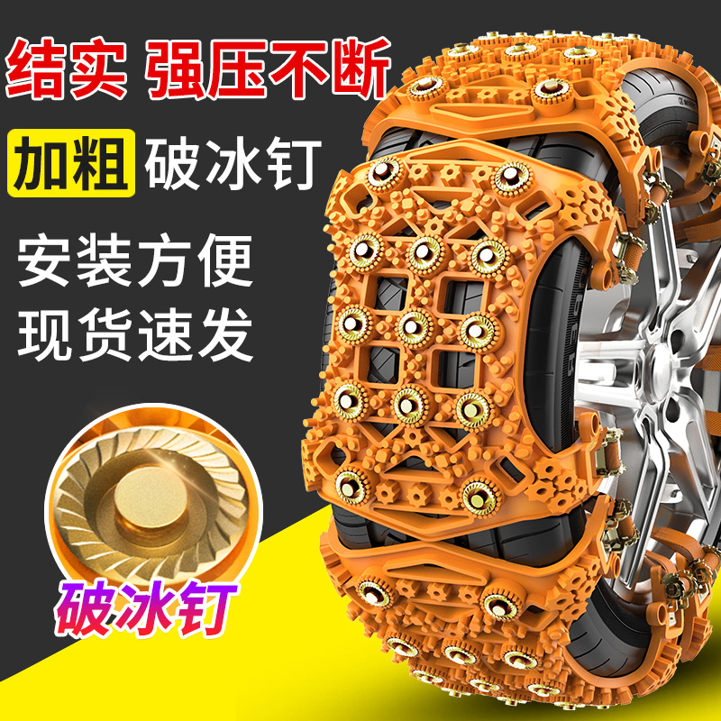 福特迪蒙欧福克斯探险者锐际锐界途睿欧领裕汽车雪地防滑链应急用