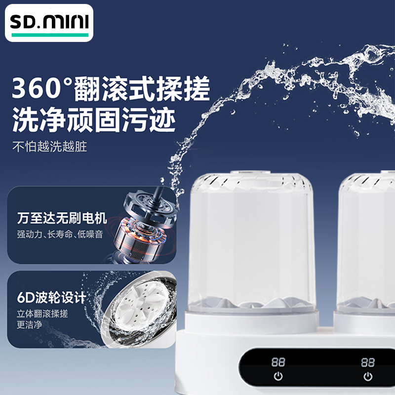松电迷你洗内衣内裤洗衣机小型无线便携式袜子便捷一体专用洗衣杯 - 图2