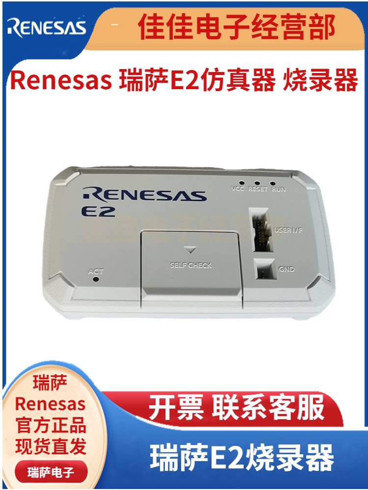 新款RENESAS瑞萨烧录器E2/E2LITE仿真器RTE0T00020KCE00000R编程 - 图3