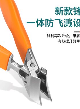 大开口指甲刀尖嘴指甲钳大号平口斜口原装剪指甲刀修甲家用工具
