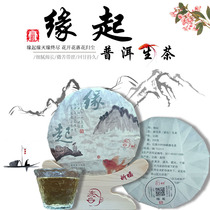 Edge Qi Zhang brand Puer tea raw tea 200g