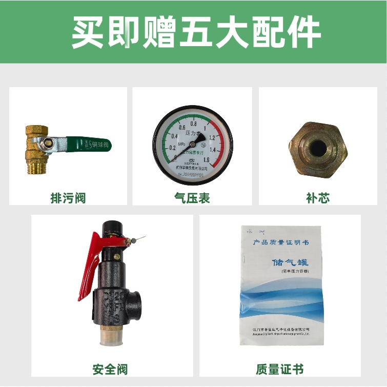 储气罐0.3/0.6/1/2立方空压机气泵压力罐螺杆机真空罐隆威存气筒 - 图0