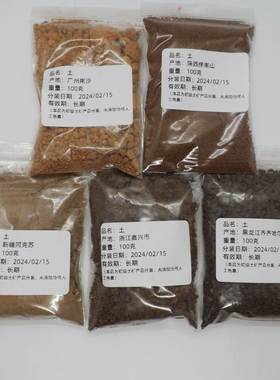 五方土 中华五方土 神州五方土 五方聚财土