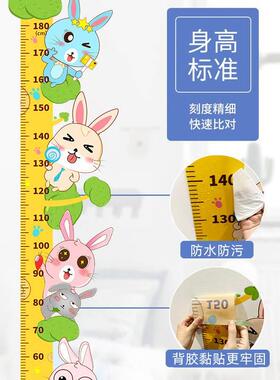 卡通宝宝身高贴测量身高尺墙贴纸可移除身高贴纸小孩儿童房间装饰