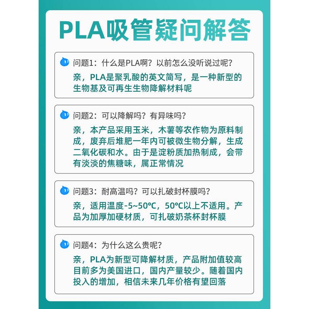 一次性环保细吸管单独包装饮料豆浆奶茶pla可降解塑料单支尖头 - 图3