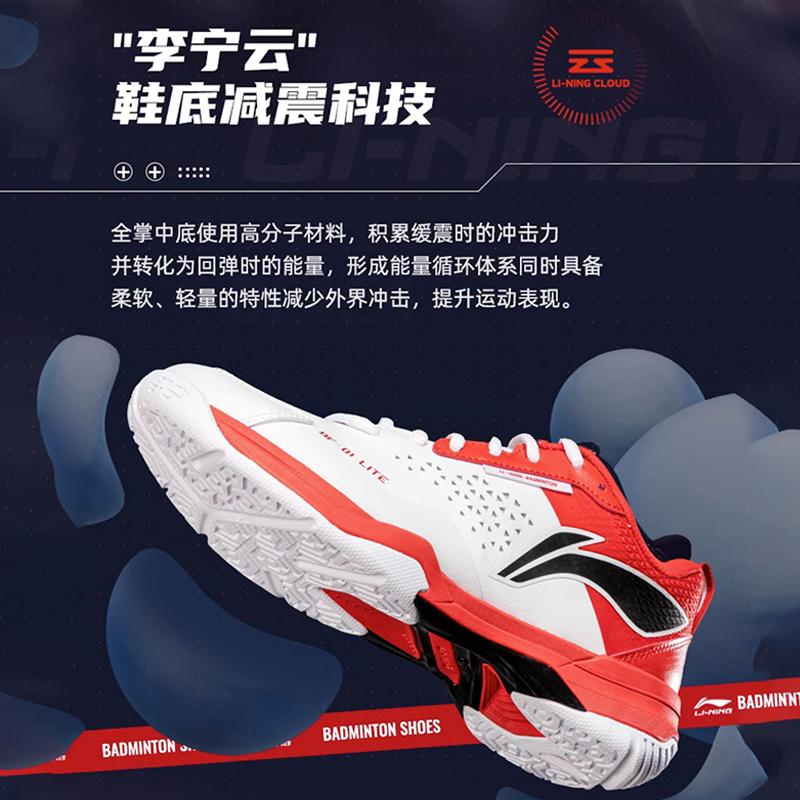 李宁羽毛球鞋男士刀锋球鞋官方正品羽球鞋专业比赛专用鞋子运动鞋
