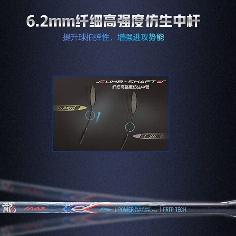 李宁比赛羽毛球拍雷霆90球拍全碳素纤维专业高端进攻单拍官方正品,淘宝优惠券,粉丝福利购,淘宝优惠卷