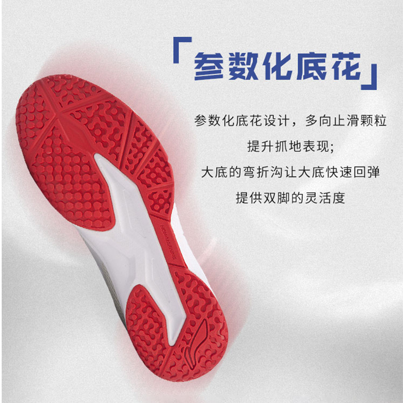 李宁羽毛球鞋男款透气防滑耐磨羽球鞋专业训练鞋比赛鞋乒乓球鞋