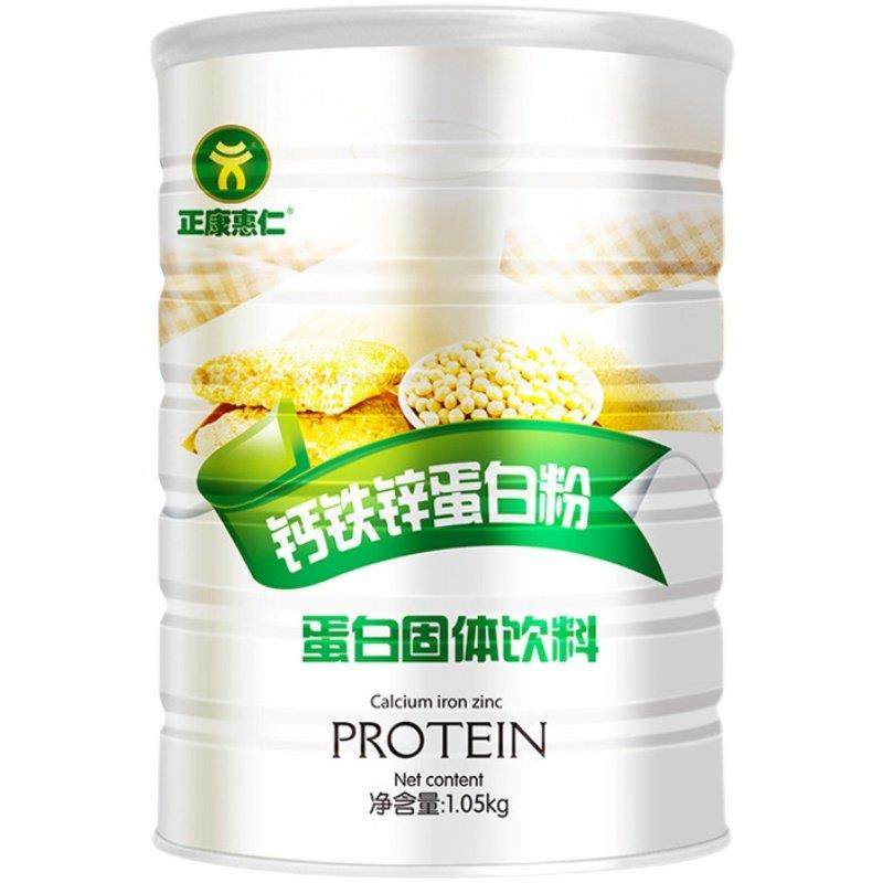 钙铁锌蛋白质粉 强少年学粉生儿童奶NST青粉乳增混合营养产品,淘宝优惠券,粉丝福利购,淘宝优惠卷