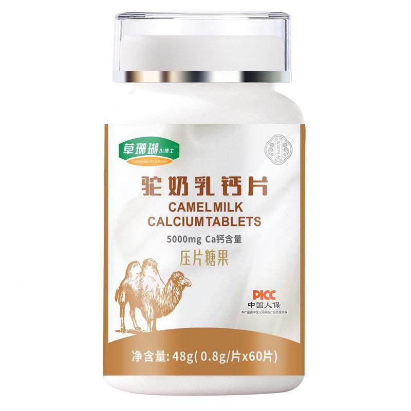 钙片骆驼奶片乳片牛乳钙片钙咀驼嚼片压钙片TKD糖果60g,淘宝优惠券,粉丝福利购,淘宝优惠卷