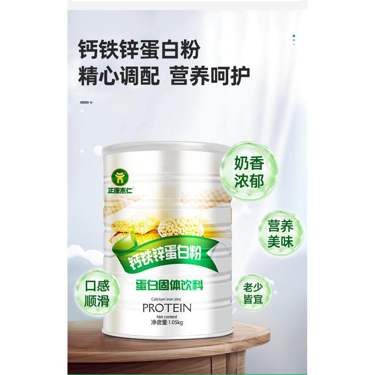 钙铁锌蛋白质粉 强少年学粉生儿童奶NST青粉乳增混合营养产品,淘宝优惠券,粉丝福利购,淘宝优惠卷