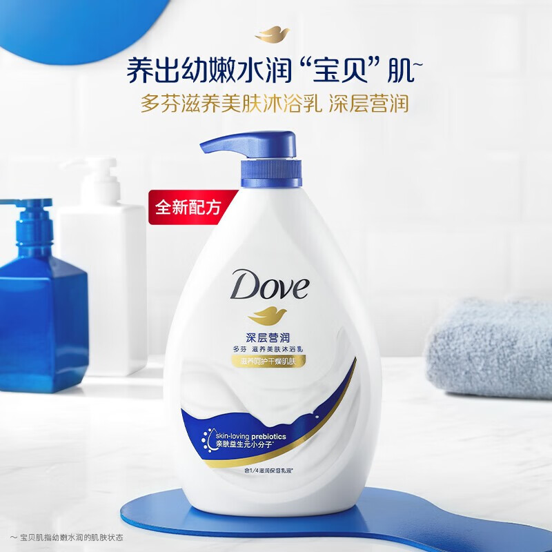 Dove多芬沐浴露深层营润沐浴乳液滋润补水清洁舒缓牛奶香保湿美肤-图0