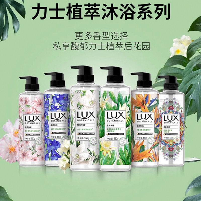 力士沐浴露男士女士沐浴乳植萃精油香氛小苍兰樱花沐浴液秋冬滋润,淘宝优惠券,粉丝福利购,淘宝优惠卷