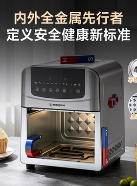 西屋金属腔空气炸锅H50