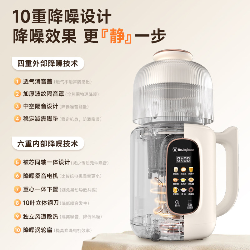 西屋不锈钢破壁机豆浆机家用全自动免过滤小型多功能辅食机J50,淘宝优惠券,粉丝福利购,淘宝优惠卷