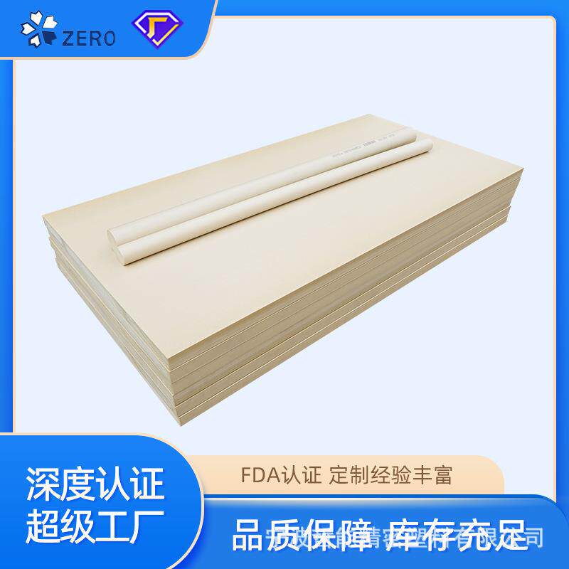 哲能全新料耐高温本色黑色聚醚醚酮板厂家防静电PEEK板,淘宝优惠券,粉丝福利购,淘宝优惠卷