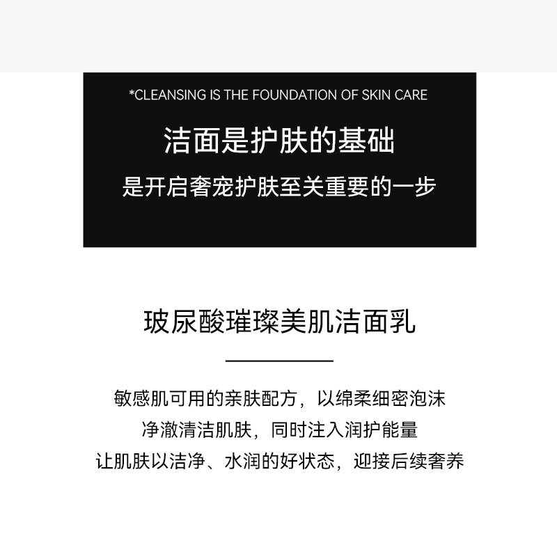 REBL玻尿酸璀璨美肌洁面乳 保湿补水滋润面部清洁洗面奶