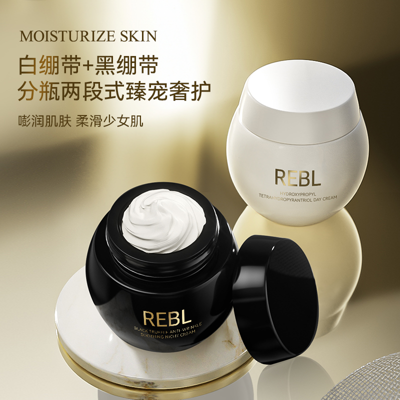 REBL玻色因緊致撫紋日霜補水滋潤法令紋抬頭紋魚尾紋面霜8_REBL旗艦店_美容護膚/美體/精油