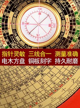 风水阁纯铜罗盘高精度专业三元三合综合随身指南针八卦盘罗经摆件