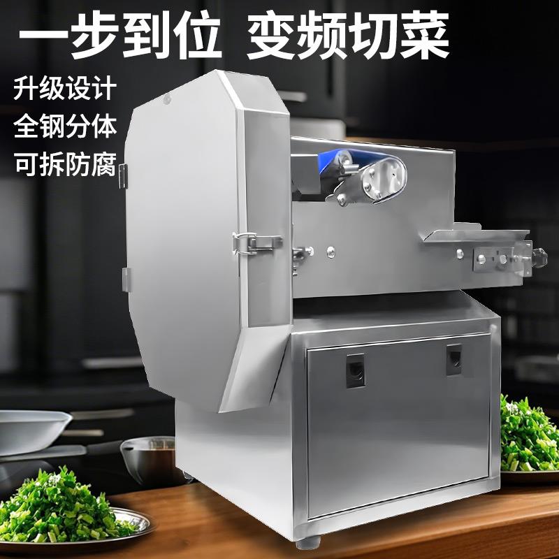 全自动切菜机一体商用小型多功能切片切丝机辣椒切段葱花切韭菜机 - 图1