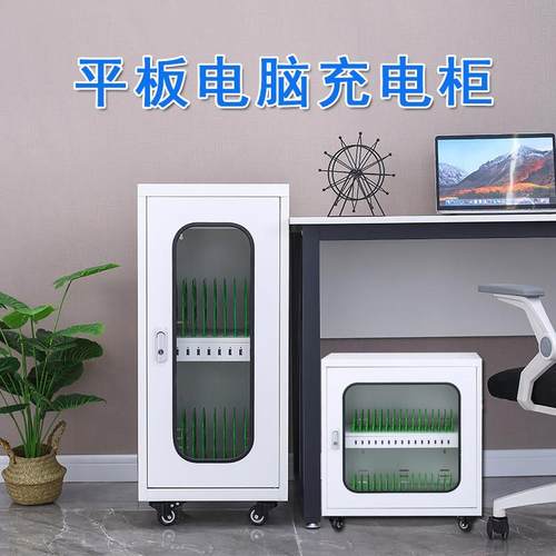 集中手机平板充电柜消毒指示灯会议室快充typc口笔记本电脑充电车 - 图0