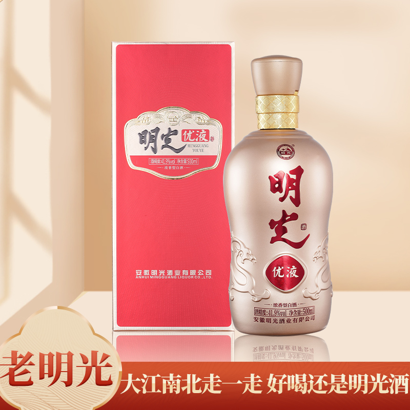 【酒厂直营】老明光 明光优液41.9度500ml*4瓶 整箱装 - 图2