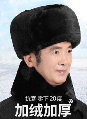 中老年人东北雷锋帽男护耳冬季爷爷加厚保暖老人火车头爸爸棉帽子