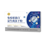 Иммунотиновый пробиотик взрослые дети кишечники беременные женщины замерзают сухой порошок Официальный флагманский магазин подлинный искренний