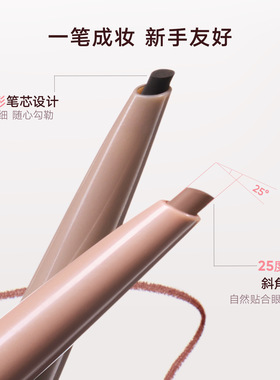 baby同款橘朵精细双色眼线胶笔