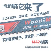 Reciprocating saw horse knife saw blade M42 metal cast iron pipe sewer pipe cut fine tooth saw blade plastic pipe wood pallet demolition