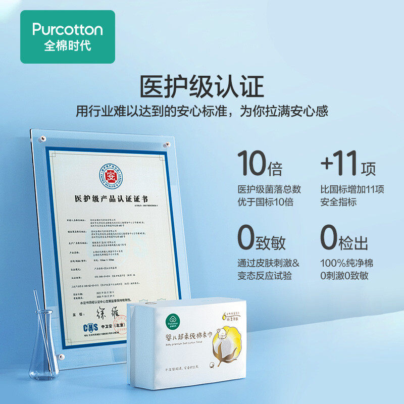 全棉时代100%棉婴儿棉柔巾超柔乳霜洁面擦脸巾宝宝干湿两用洗脸巾,淘宝优惠券,粉丝福利购,淘宝优惠卷