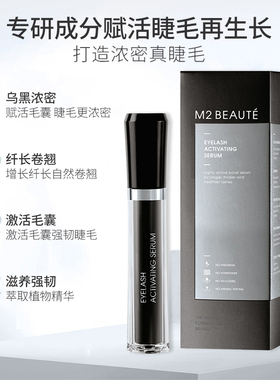 德国M2睫毛增长液6周焕自然美睫