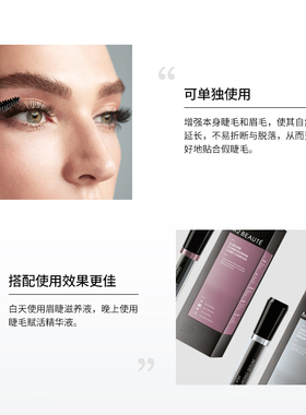 德国M2睫毛增长液6周焕自然美睫