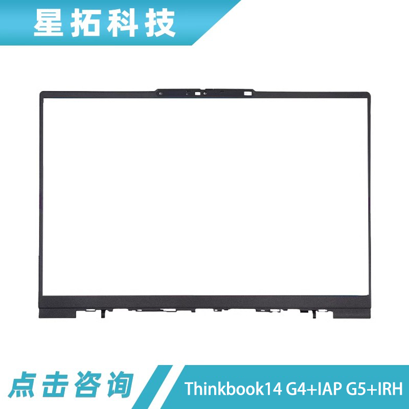 适用联想ThinkBook 14 G4+ G5+ IAP ARA A壳 B壳 C壳键盘 D壳外壳,淘宝优惠券,粉丝福利购,淘宝优惠卷