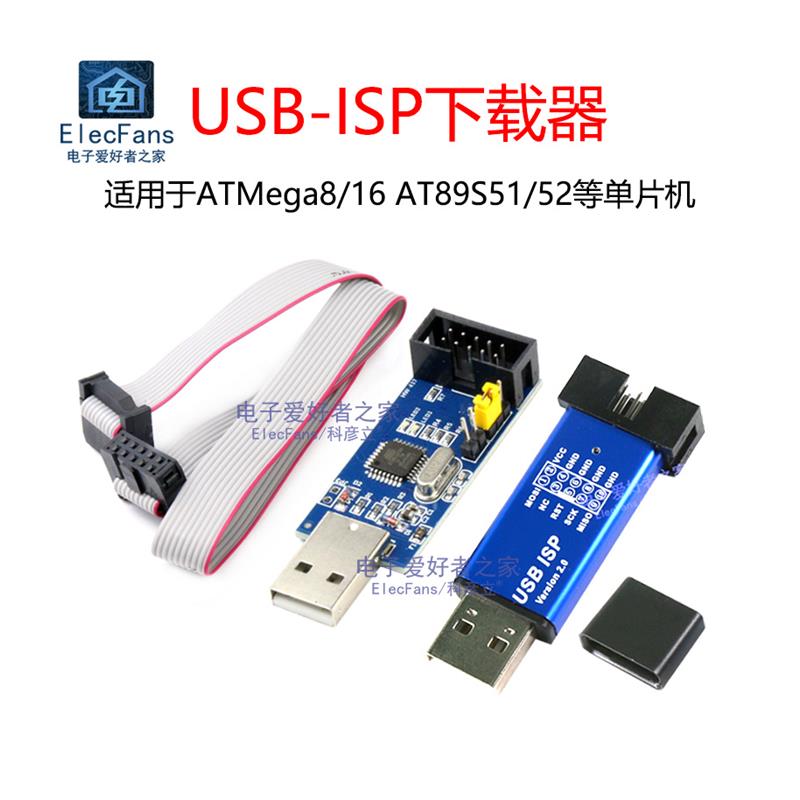 USB-ISP下载器线ASP 51单片机AT89S52 ATMega8/16编程序AVR烧录器 - 图3