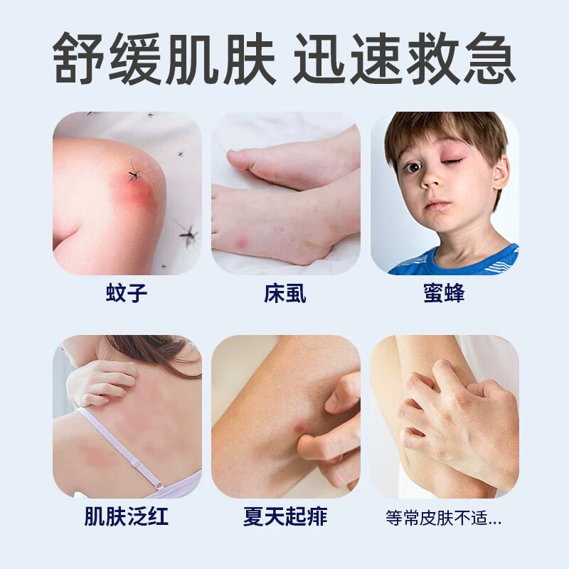 日本叮叮止痒膏婴儿童宝宝蚊虫蚊子叮咬快速清凉止痒专用非驱蚊液,淘宝优惠券,粉丝福利购,淘宝优惠卷