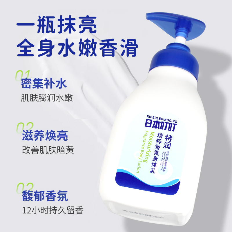 日本叮叮身体乳烟酰胺山茶花润肤露保湿滋润秋冬护手霜官方旗舰店