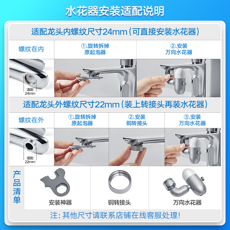 悍高卫浴水龙头水嘴万向旋转水花器卫生间洗脸面盆起泡器洗漱接头 - 图3