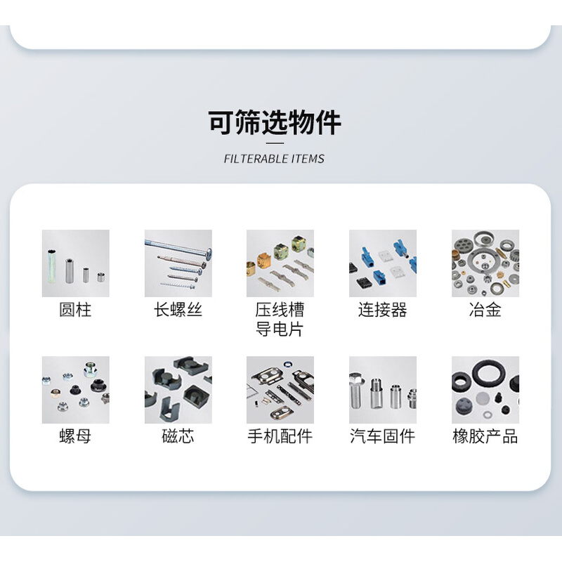 机器工业视觉筛选机ccd筛选设备光学分选在线分拣全自动整机散件-图0