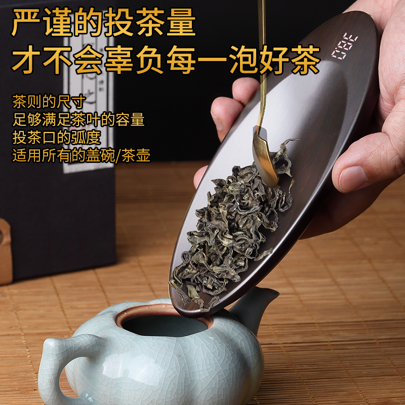 精准茶则电子秤0.1g茶叶秤克数称普洱称茶器家用小型喝茶道专用秤 - 图0