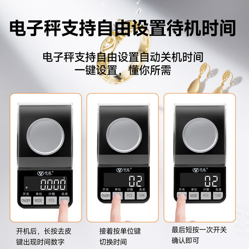 高精度电子秤黄金克秤首饰珠宝金子克重称小型精密电子天平0.001g - 图2