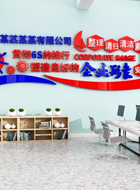 车间标语墙贴安全生产文化工厂y品质量宣传企业办公室装饰背景布