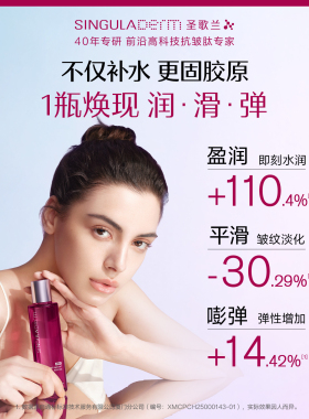 15min即刻嘭弹7天速充胶原