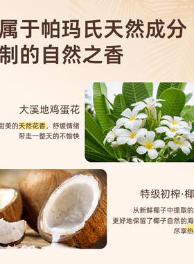 帕玛氏椰子油唇膏滋润修护干裂