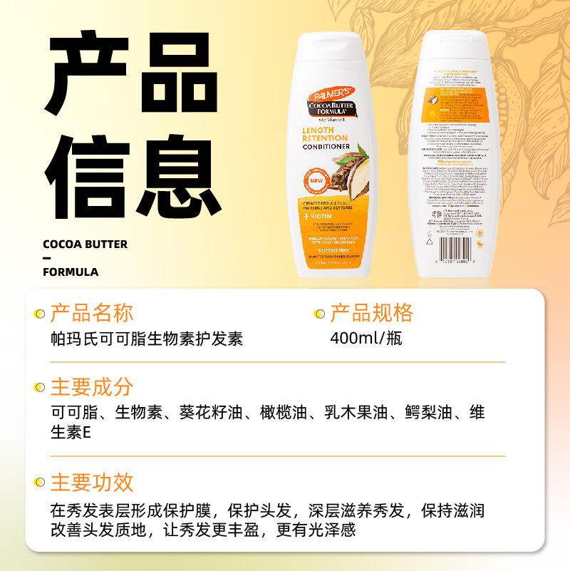 帕玛氏生物素防脱防断护发素400ml 滋润营养强韧发丝修护干枯分叉
