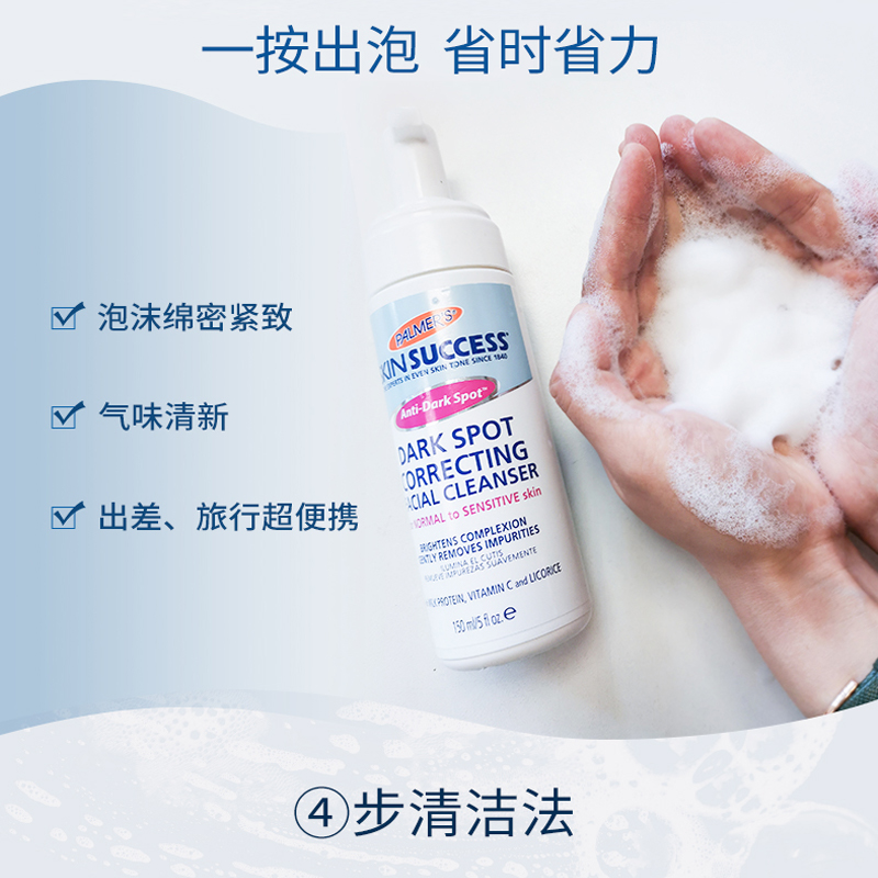 帕玛氏淡斑焕白洗面奶150ml 温和清洁均匀肤色泡沫洁面乳男女