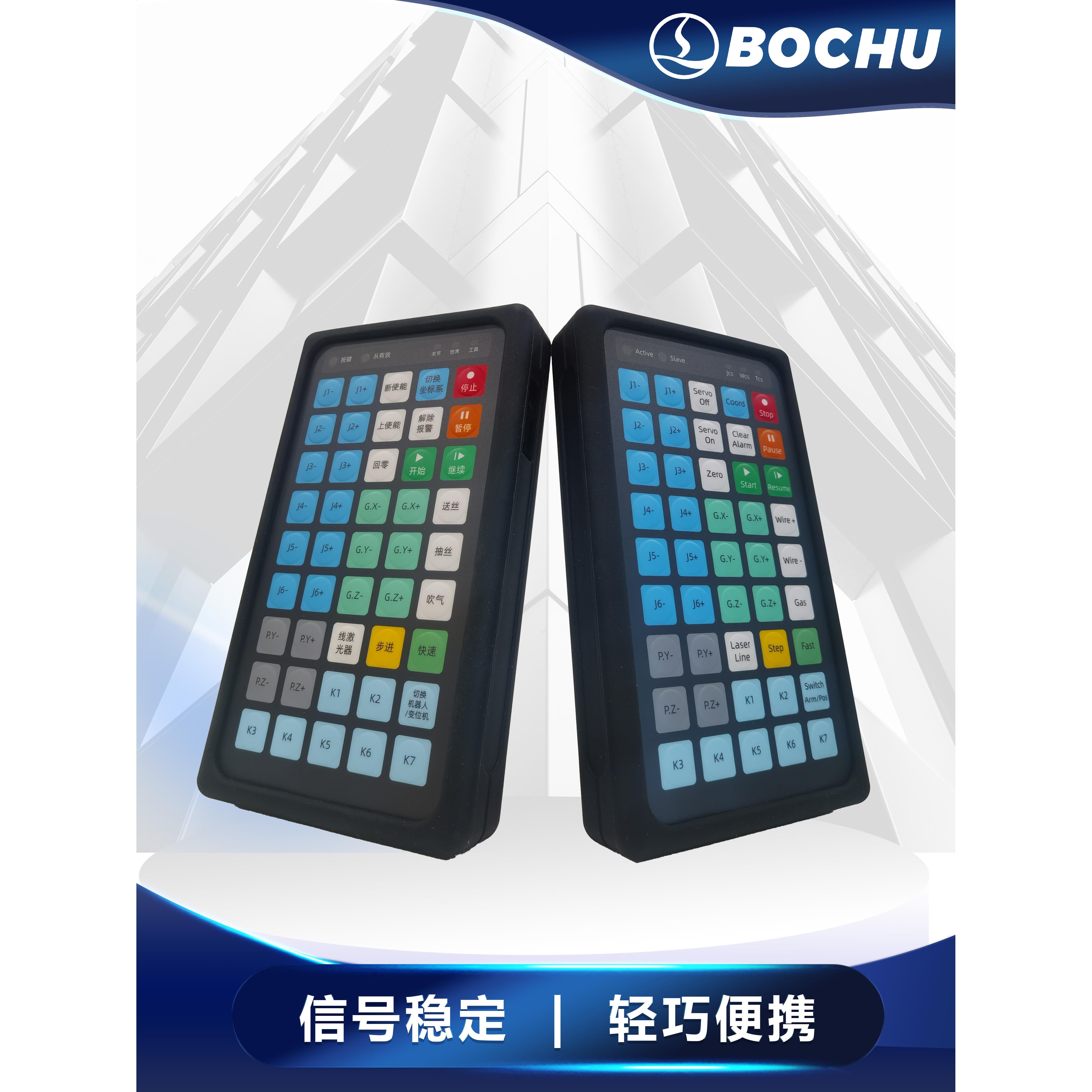 柏楚焊接系统手持盒激光切割机遥控手柄遥控器中英版本无线手持盒 - 图0