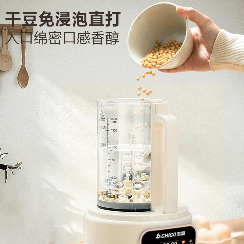 2024新款志高破壁机低音家用加热全自动小型豆浆榨汁机多功能智能 - 图1