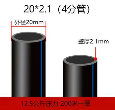 管饮用水管自来水硬管25管材32一寸405063盘管灌溉黑色 - 图0